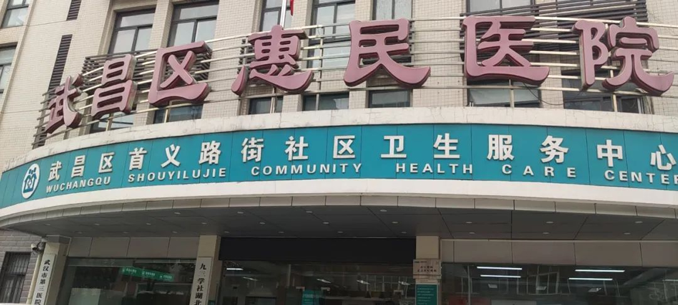 院到家智能康復(fù)中心